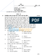 Hindi Sample Paper 3