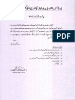 Bise Gujranwala Board Model Papers 9th Class 2013