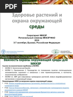 8.5 RUS PPT 2018RW PlantHealth-EnvironmentalProtection 20180823