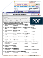 GD 07 2nd Term Exam PDF