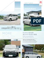 Toyota Noah HK Catalogue