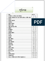 Indian Polity Book in Bengali