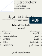 Arabic Introductory Course