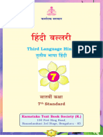 7th Language Hindi 3