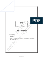 Geophysicist Khgy212