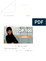 TOP 100 - Magnifiques Prénoms Arabes Pour Filles - Jamilah™ - Jamilah™