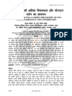 STUDY OF MAHATMA GANDHI S PHILOSOPHY OF NON VIOLENCE IDEOLOGY AND CONTRIBUTION Ijariie24502