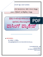 SSLC - HINDI - PASSING PACKAGE - GHS NAGASHETTIKOPPA - HUBLI City