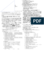 宽柔中学 2020 初一