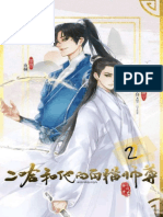 2HA - Dumb Husky and His White Cat Shizun. - PT-BR - 2 - 2wanning