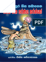 Dharma Pahura Book