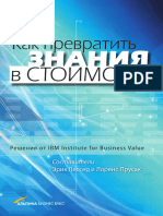 Решения от IBM Institute for Business Value: Know-fin.indd 1