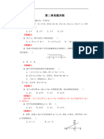 第二章 一元一次不等式与一元一次不等式组【真题训练】（解析版）