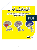 Physiology Iman PDF