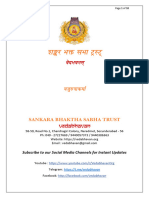 Upakarma Sanskrit 2024