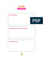 Upload Samacheer Kalvi Material Paadaputhaham PDF Sheets 1 4 Marapuchsorkal Lesson