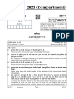 2023 Compartment Maths