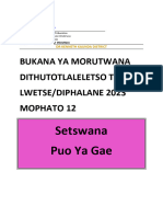 IKGOBOKANYETSENG MADUO Setswana LWETSE 2023