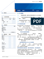 2024 0327 元大投顧個股報告信驊5274TT買進AI伺服器市場商機更廣