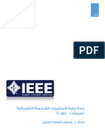 Tutorial - Fundamentals of Electric Circuits (Solved)