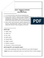 GR-8 Ii L Kannada Study Material-Half Yearly (2024-25)