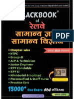 Blackbook of Railway in Hindi 2024 (WWW - Freestudymaterial247.co - In)