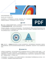 深受误解的矿产资源量估算误差