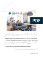 Artlantis 6 Basic Thai Manual