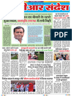 NCR Sandesh-6