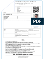 Sujal Admit Card