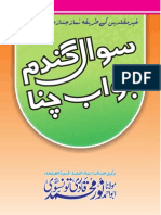 Sawal Gandum Jawab Chana by Maulana Noor Muhammad Qadri