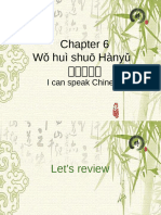 HSK1Chapter 6