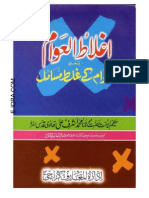 Aglat Ul Awaam by Maulana Ashraf Ali Thanvi