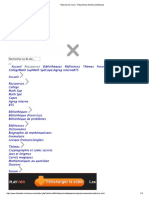 1 Polynomes D'endomorphismes