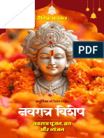 DB Navratri Vishesh Ebook 2024 1