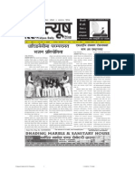 Pratyush Dainik 20 TH Final