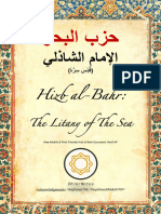 Hizb Al Bahr Naqsh, Translation, Text, Mobile and Print The Litany