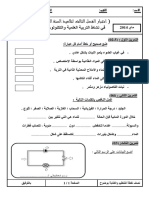 Dzexams 4ap Technologie 199580