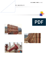 Formwork CMS-200908