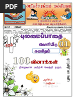 Grade 4 - Mathematics - புலமைப் பாதை வெளியீடு-01