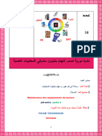 نشرة المختبر العدد162