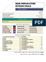 ليلة الامتحان 2 ع 2024