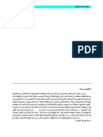 The Effect of Steel Fiber On The Deflection of Self Compacted Reinforced Concrete One Way Slab With and Without Repairing