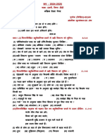 10th Hindi Model Test Paper 2024-25