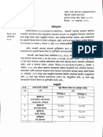 Employment in Public Motor Transport Final Notification