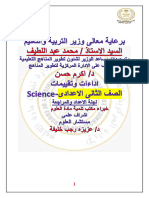 علوم لغات -الصف الثانى الاعدادى- الاختبارات الاسبوعية - الاسبوع الثالث والرابع