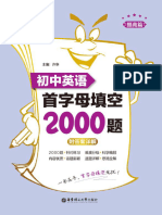 2000题：提高篇 (许华主编) (Z-Library)