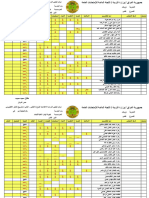 4016 - ثانوية الوتار الاهلية للبنات