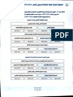 ProgrammePresentielKoweit 2024-2025