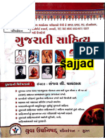 Yuva Upanishad Gujarati Sahitya Book PDF Free Download @